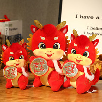 2024 Dragon Year Auspicious Object Paparazzi Cute Joycelebrating Annual Meeting Zodiac Dragon Doll Gift Giving Customers New Year Swing