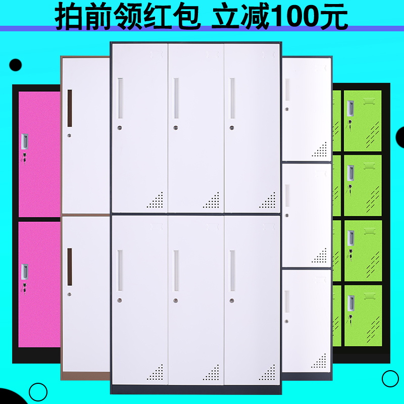 广州彩色更衣柜员工铁皮储物柜存包鞋碗柜职员宿舍换衣带锁矮柜子 - 图0