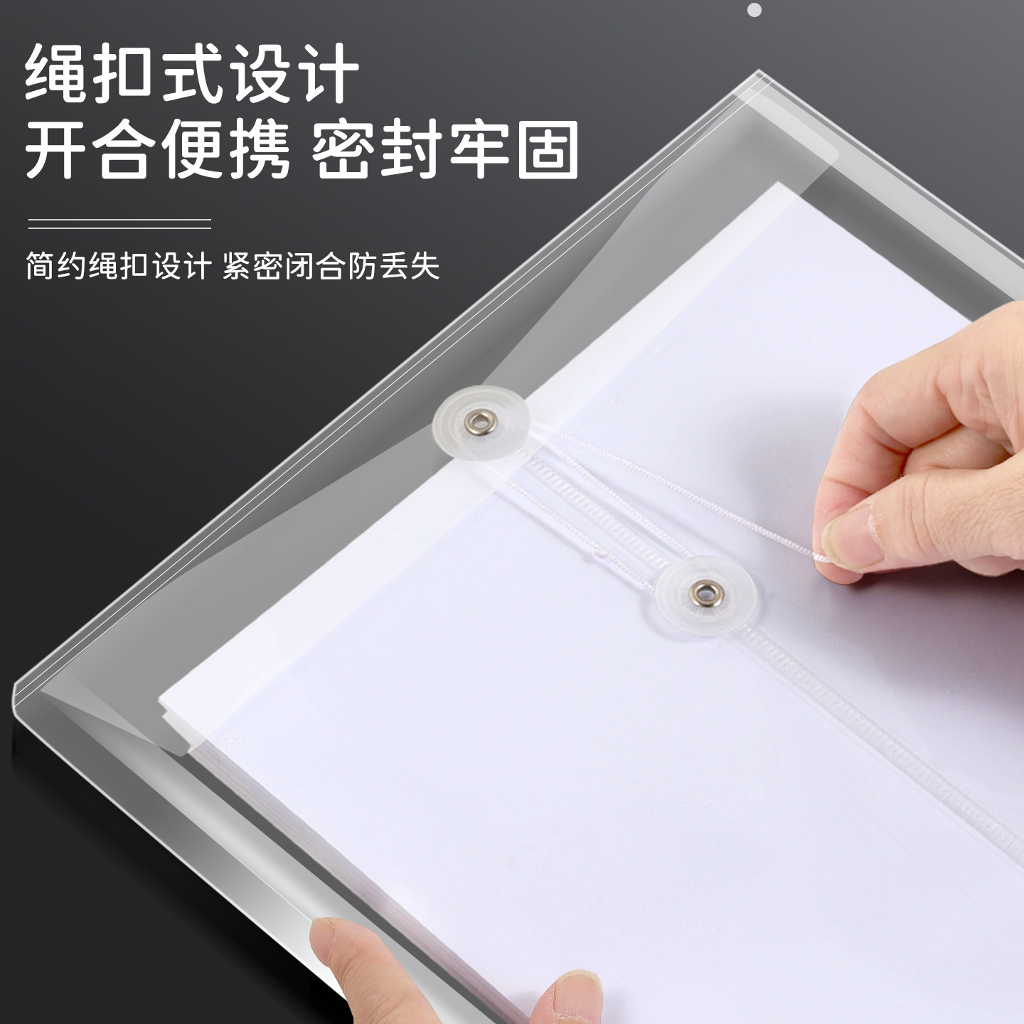 博美乐绕绳文件袋透明a4纸大容量学生用装试卷的档案袋加厚塑料防水会议资料袋收纳袋办公文具公文袋文件夹袋,淘宝优惠券,粉丝福利购,淘宝优惠卷