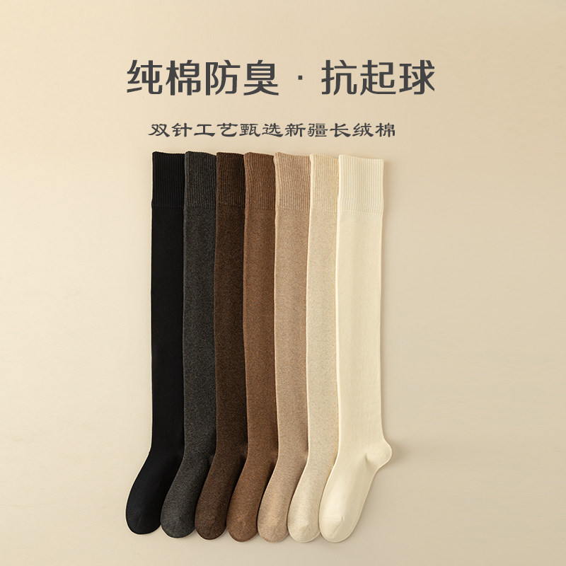 大腿袜女秋冬护腿护膝打底保暖纯棉高筒袜子女士半截过膝袜打底袜,淘宝优惠券,粉丝福利购,淘宝优惠卷