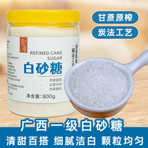 Quality white sugar Guangxi level white sugar fine granulated sugar cane sugar spriner to make cake bread baking raw material