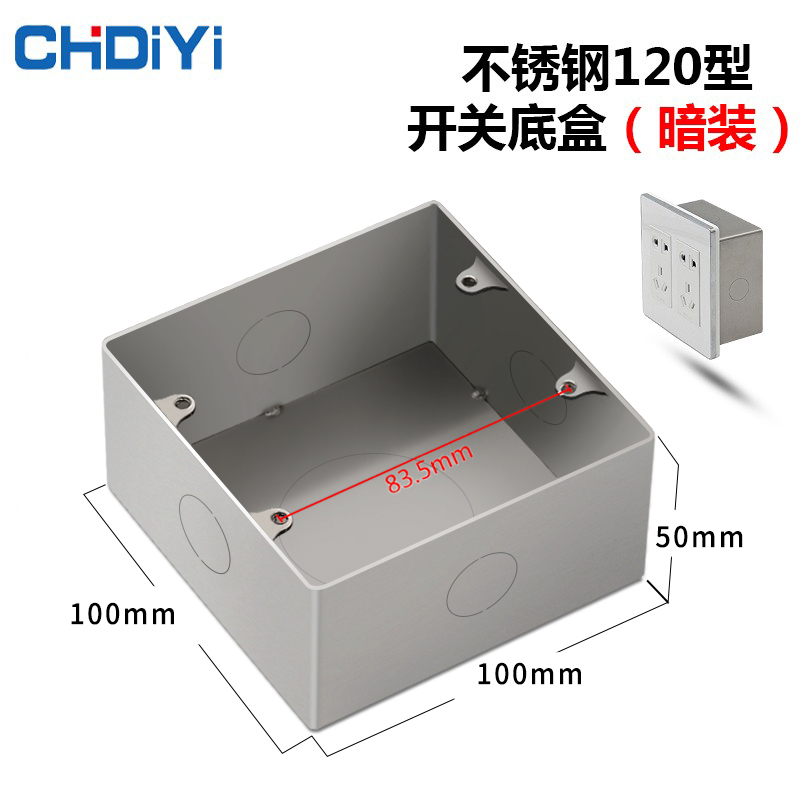 不锈钢120型面板电源开关插座 120*120暗盒底盒开关插座接线盒-图3