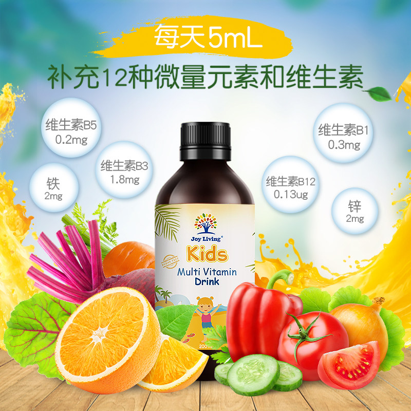 恬乐园多种维生素维c钙铁锌饮料 joyliving维生素