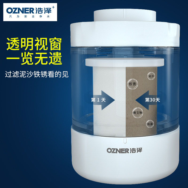 浩泽净水器水龙头家用厨房直饮净水 浩泽羽宏净水器