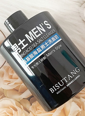 碧素堂氨基酸海盐男士洗面奶挤压款补水保湿控油清洁毛孔去黑头