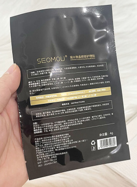施逅凝水微晶眼膜贴提拉紧致脸部淡鱼尾纹眼袋法令纹提拉面膜贴
