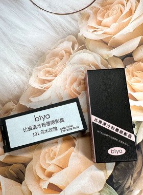 Biya比雅清冷粉墨眼影盘光泽卧蚕眼影新手款双色眼影珠光眼影盒装