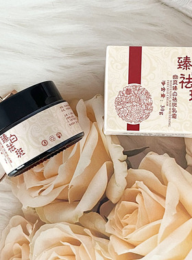 正品幽爽臻白祛斑乳霜淡化色斑黄褐斑雀斑晒斑美白修护滋润面霜