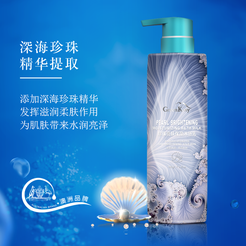 GreenKosy/绿色溪谷珍珠亮肤沐浴乳700g