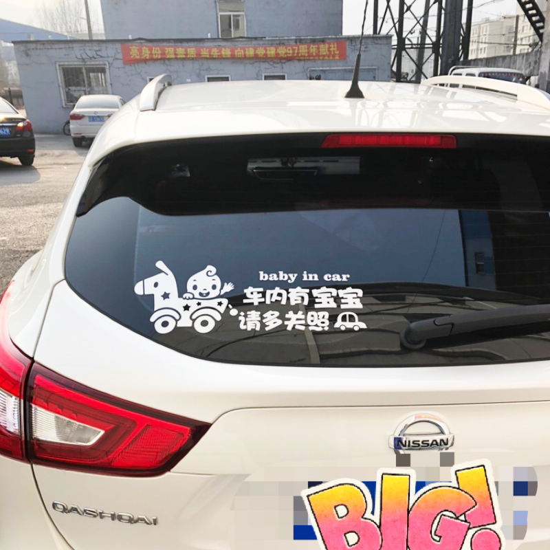 车内有宝宝车贴小婴儿电动车贴纸baby in car 汽车后窗反光警示贴