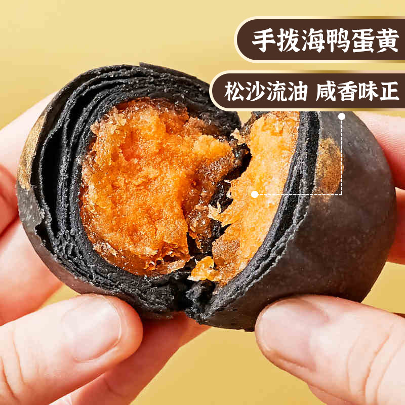 三味酥屋凤梨蛋黄酥网红早餐黑金酥 三味酥屋传统糕点