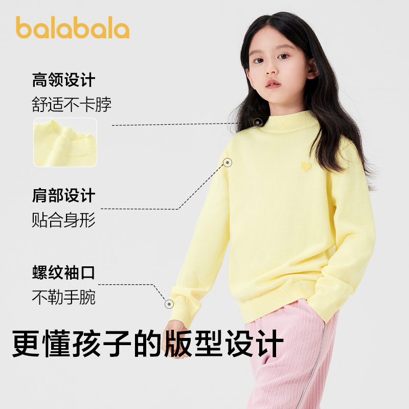 巴拉巴拉儿童打底衫女童2025秋冬针织保暖中大童打底套头毛衣洋气