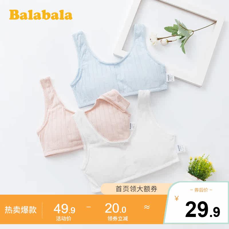 巴拉巴拉发育期女小女孩弹力小背心 巴拉巴拉意森抹胸/儿童文胸