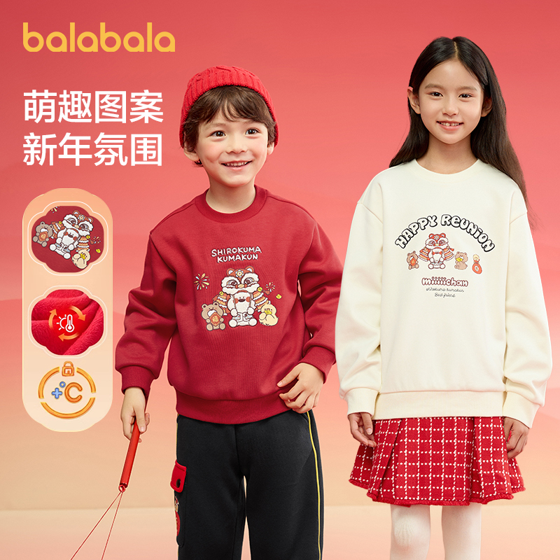 巴拉巴拉儿童卫衣男童2025新款春装女童宽松加绒绣花上衣时尚百搭