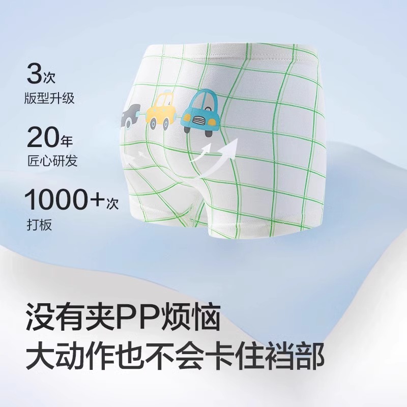 巴拉巴拉男童内裤平角棉儿童四角短裤不夹PP潮小童宝宝亲肤三条装