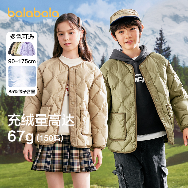 巴拉巴拉男女童春装2025新款轻薄羽绒服男童女童亲子保暖羽绒内胆