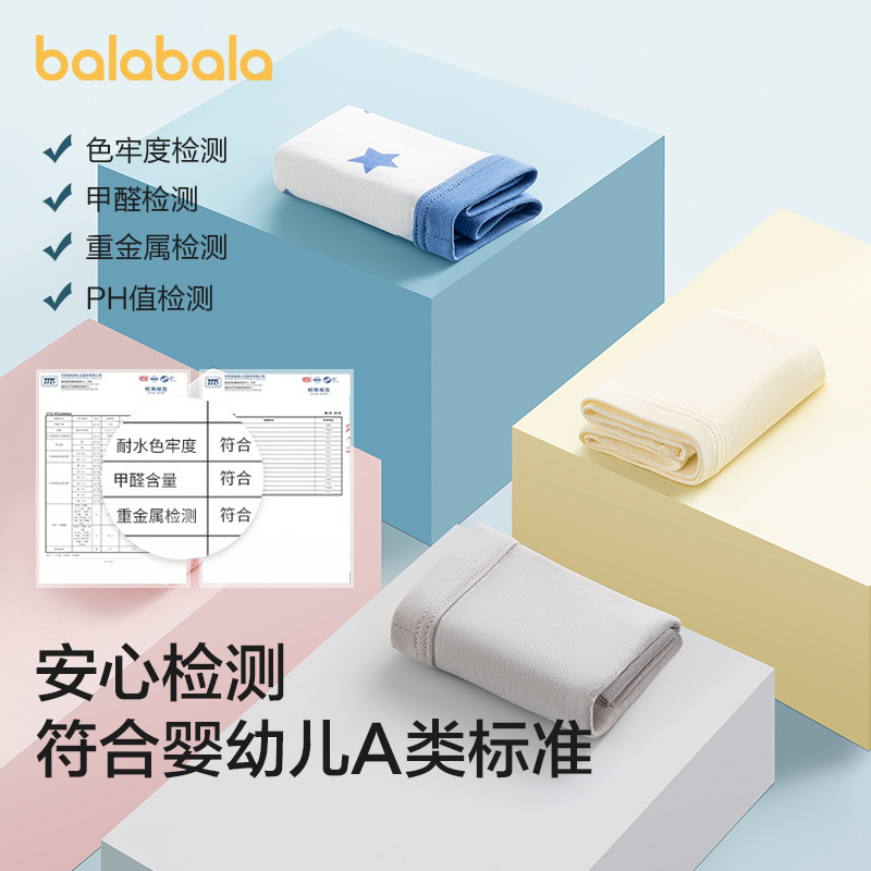 巴拉巴拉儿童内裤棉平角男童四角短裤柔软小中大童萌不夹PP五条装