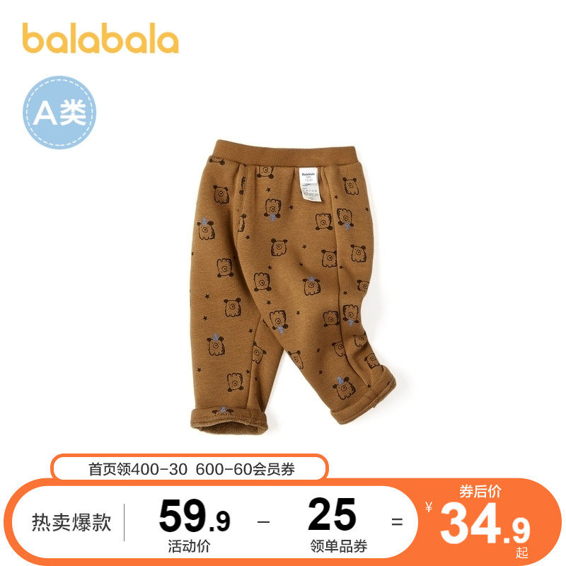巴拉巴拉男童裤子宝宝冬装潮打底裤 巴拉巴拉意森裤子
