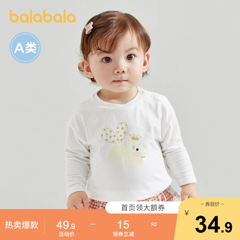 巴拉巴拉t恤秋装女童2020打底衫 巴拉巴拉意森T恤