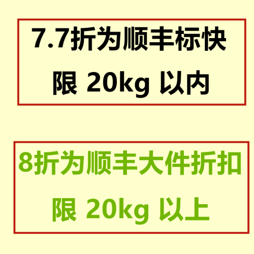 顺丰快递代下单代发寄件折扣小件大件重货全国优惠券