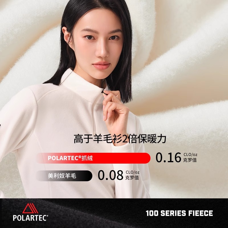 【P系列】伯希和Polartec100抓绒衣女秋冬保暖加绒打底衫男摇粒绒-图1