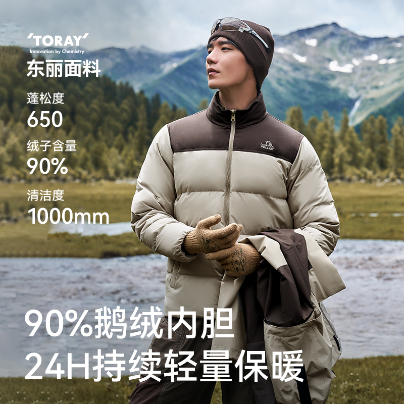 伯希和鹅绒冲锋衣2025春款男女三合一防风防水保暖登山服鹅绒内胆-图1