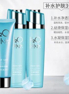 名寇名蔻水疗BB霜补水保湿洁面乳爽肤水乳液组合化妆护肤品女面部