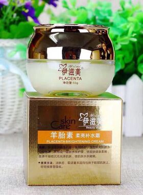 正品伊滋美霜羊胎素水润补水滋润保中国湿面霜素颜爆