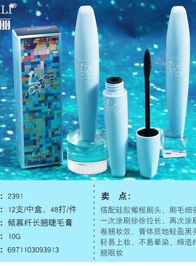 国货彩妆卡琪丽倾慕睫毛膏纤长浓密卷翘持久妆防水不易晕染睫毛膏