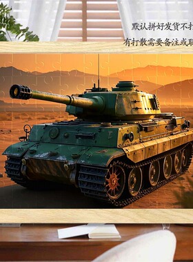 中国军事坦克木质拼图小军迷带相框500片高难度益智儿童男孩玩具