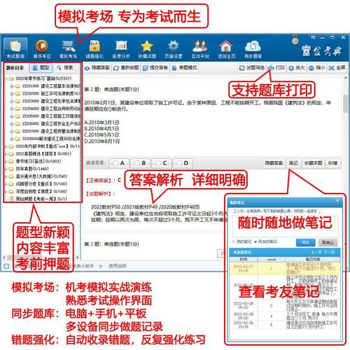 金考典激活码题库软件二级一级建造师造价师一建初中级会计经济师 - 图1