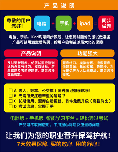 2024金考典注册土木水利水电岩土工程师基础题库真题押题软件激活-图0