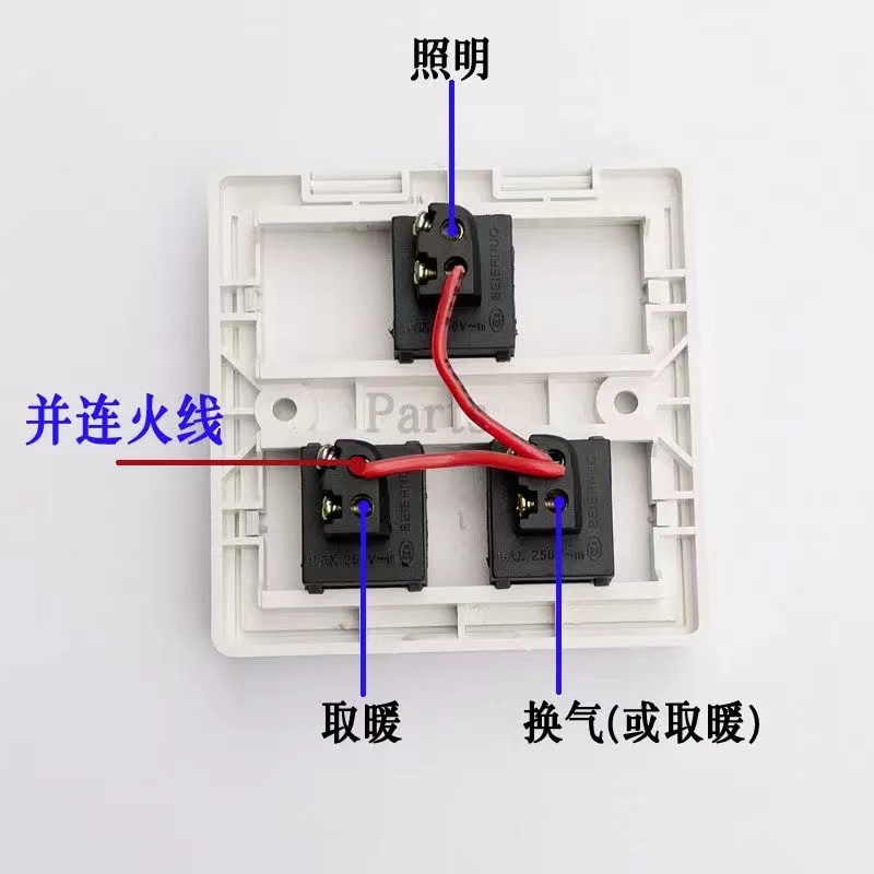 家用浴霸3开4开5开灯暖照明换气三联开关通用86型防水卫生间取暖