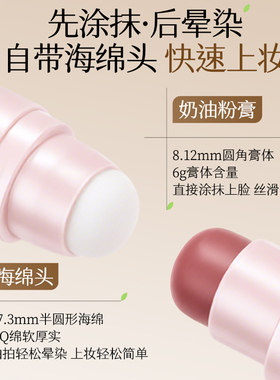 植物主义好气色多用棒腮红眼影