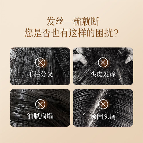 植物主义准孕妇洗发水控油蓬松防断发洗发露产后孕期可用洗发膏 - 图3