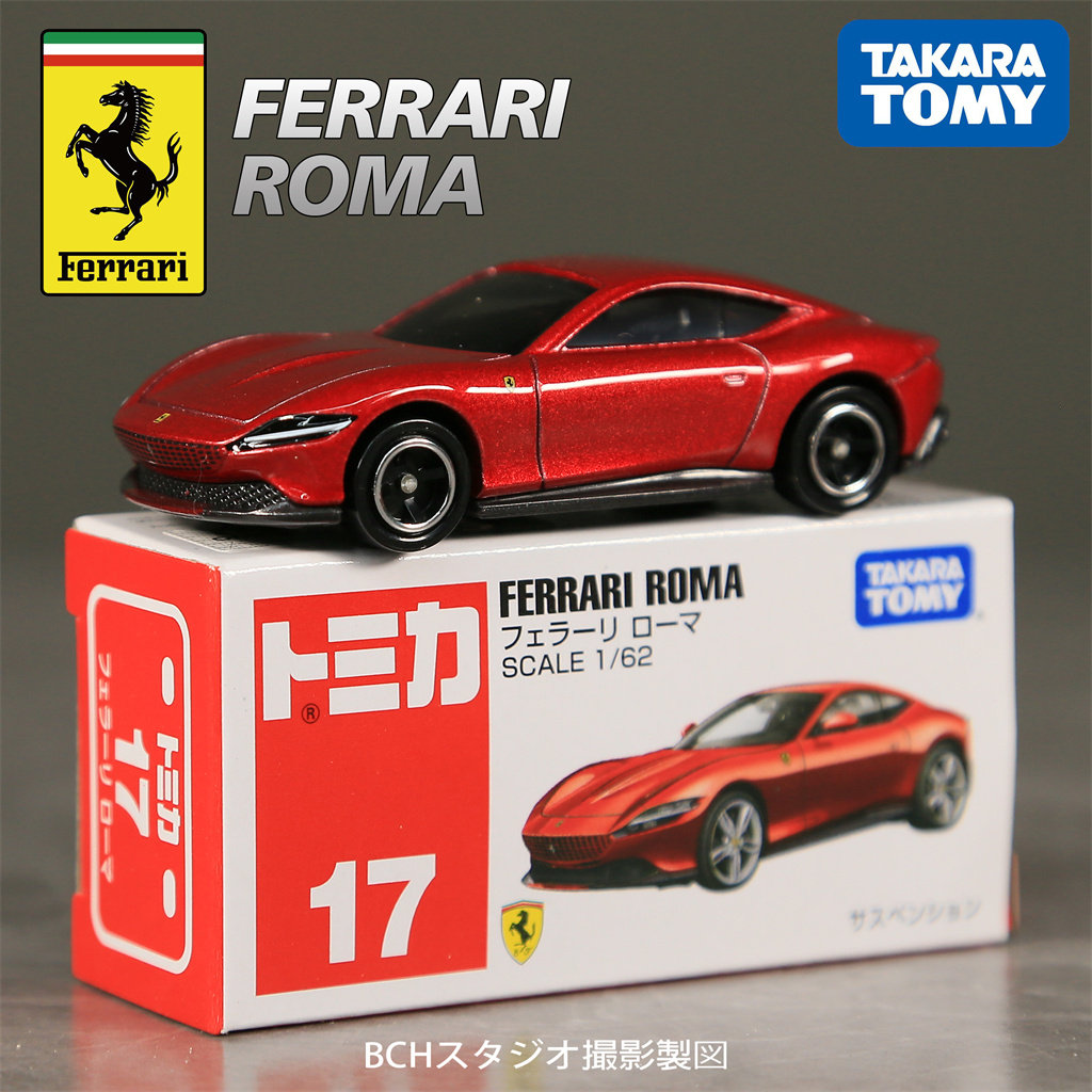 tomica train set