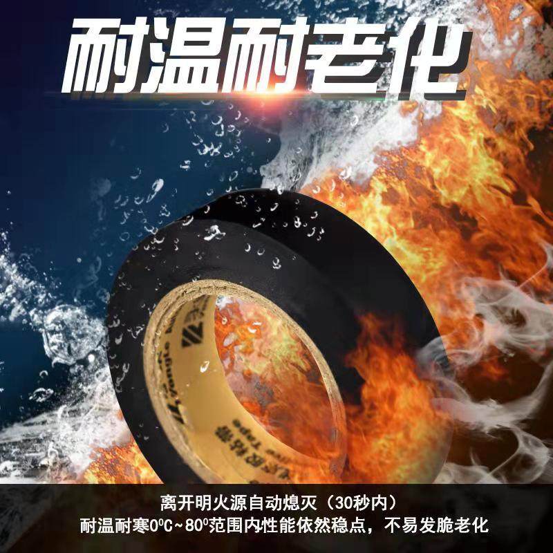 永乐正品环保阻燃线束胶带电工胶带厂家直销量大优惠绝缘胶带,淘宝优惠券,粉丝福利购,淘宝优惠卷