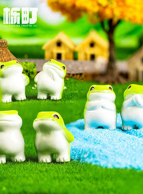 可爱卡通奇怪青蛙微景观创意公仔配件树脂工艺品车载桌面小摆件