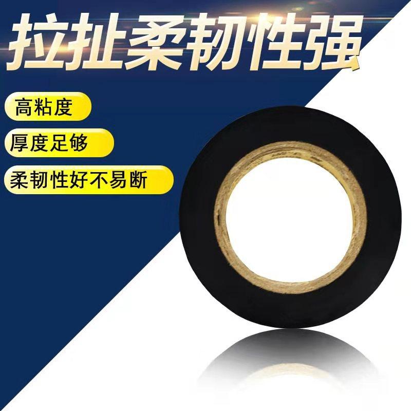 永乐正品环保阻燃线束胶带电工胶带厂家直销量大优惠绝缘胶带,淘宝优惠券,粉丝福利购,淘宝优惠卷