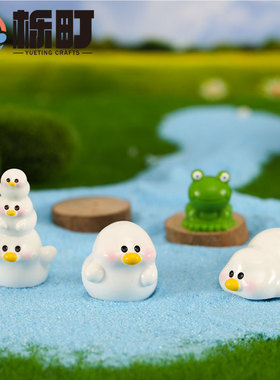 树脂工艺品仿真迷你小白鸭 微景观小摆件多肉配件 家居小摆件