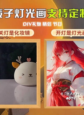 龙族上杉绘梨衣周边灯光画相框氛围感送闺蜜小夜灯摆件礼物房间