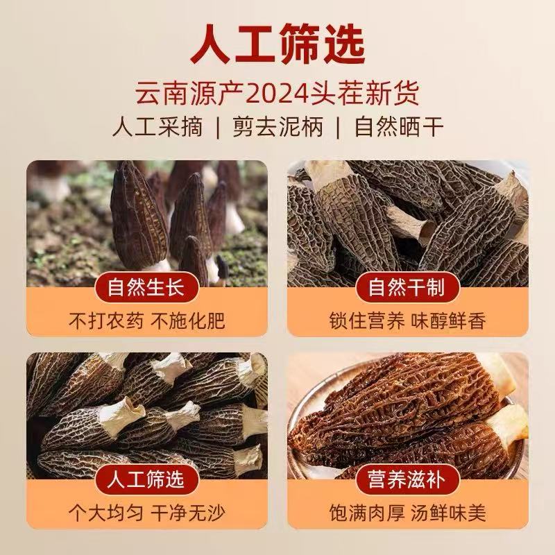 云南正品羊肚菌干货野生羊肚蘑菇菌剪柄菇儿童老人煲汤炒菜食材 - 图3