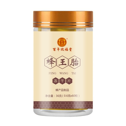 百年玖福堂蜂王胎冻干粉