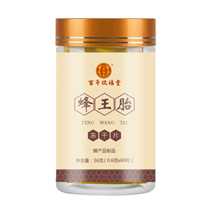 百年玖福堂蜂王胎片冻干粉