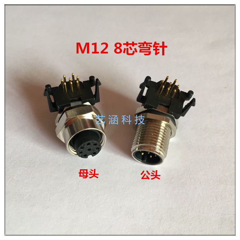 航空插头插座M12 4芯5芯8芯12芯弯针直角法兰座焊板式PCB板插板式_虎窝淘