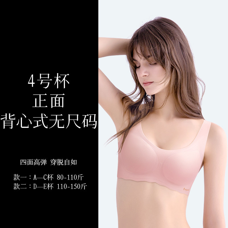 润微女无痕乳胶抑菌小胸防下垂内衣 润微文胸