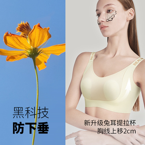润微提拉内衣女薄款无痕聚拢大胸显小上托防下垂收副乳兔耳朵文胸