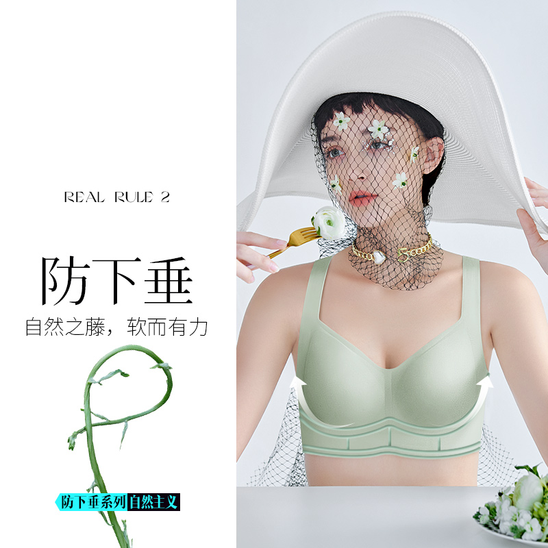 润微7号杯内衣女大胸显胸小夏季薄款收副乳上托防下垂无钢圈文胸