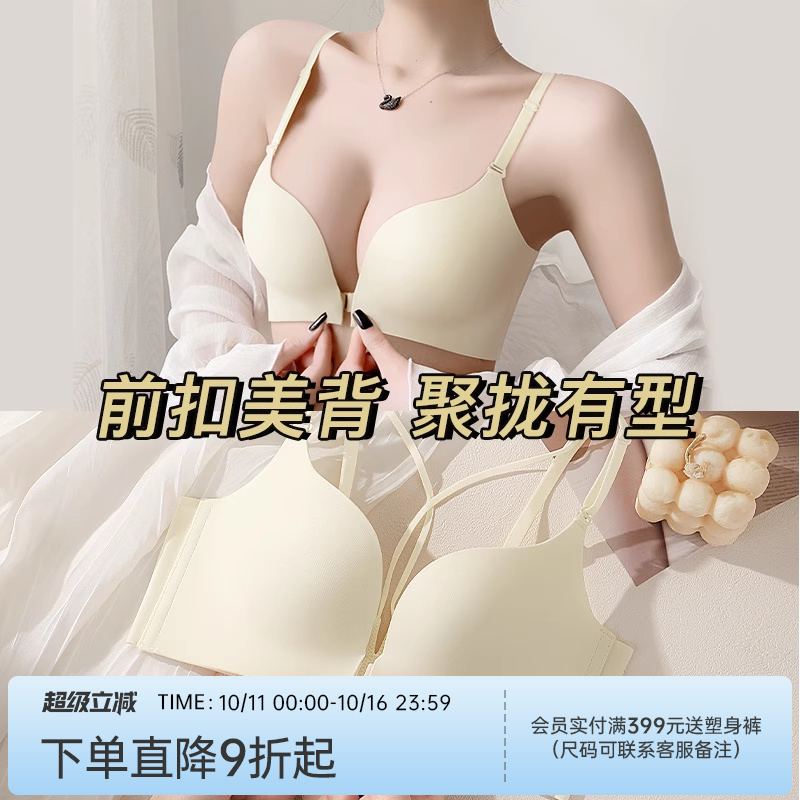 润微内衣女小胸聚拢有型上托收副乳防下垂舒适无痕美背文胸胸罩