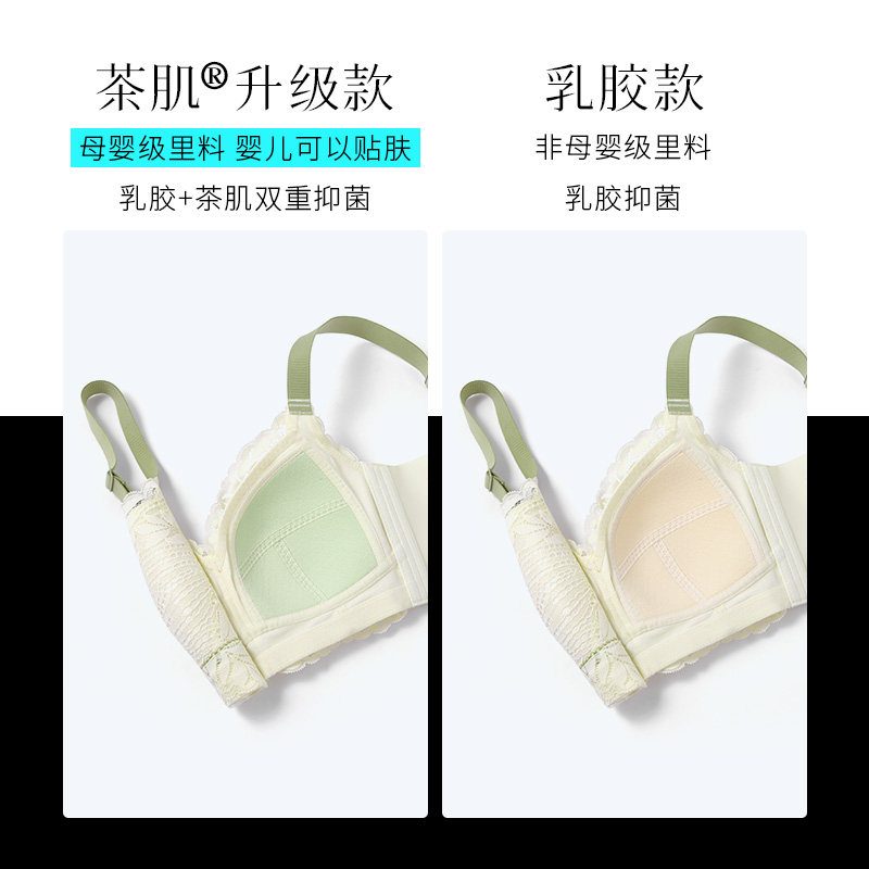 润微7号杯茶肌抑菌夏季防下垂文胸 润微文胸